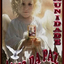 Anjo Da Paz